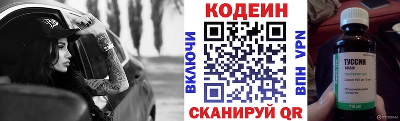 Codein Purple Drank  Купить где  Алупка 