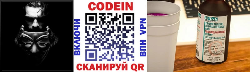 Codein Purple Drank Алупка