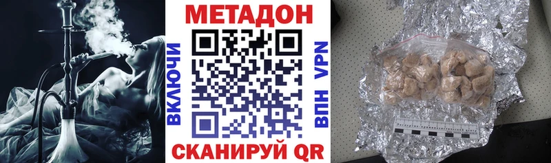 МЕТАДОН methadone  Купить где  Алупка 